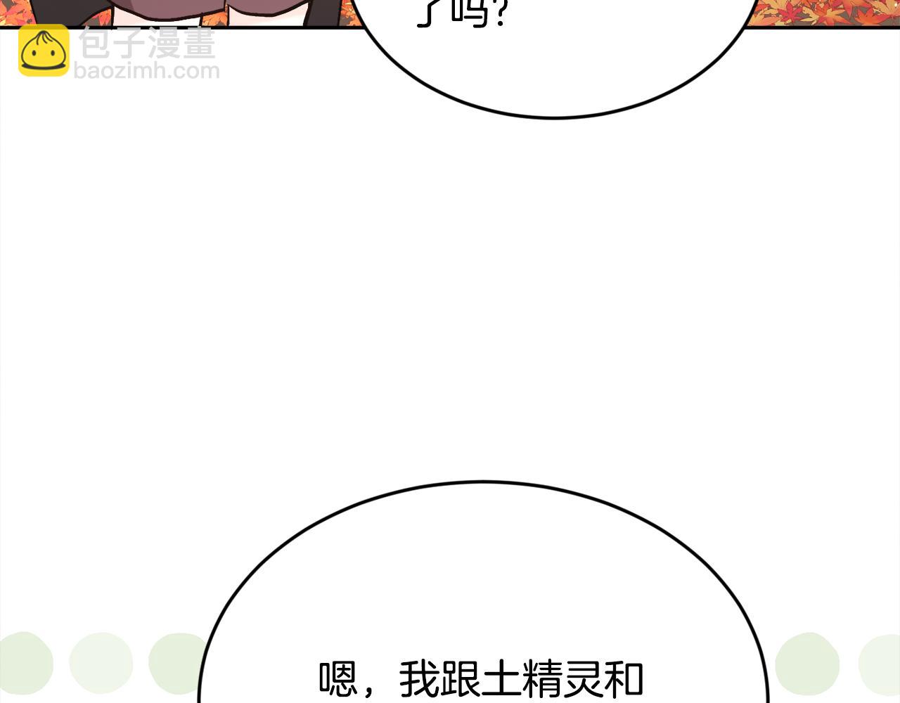 🍴精灵团宠小千金 第140话 订婚仪式 第37页