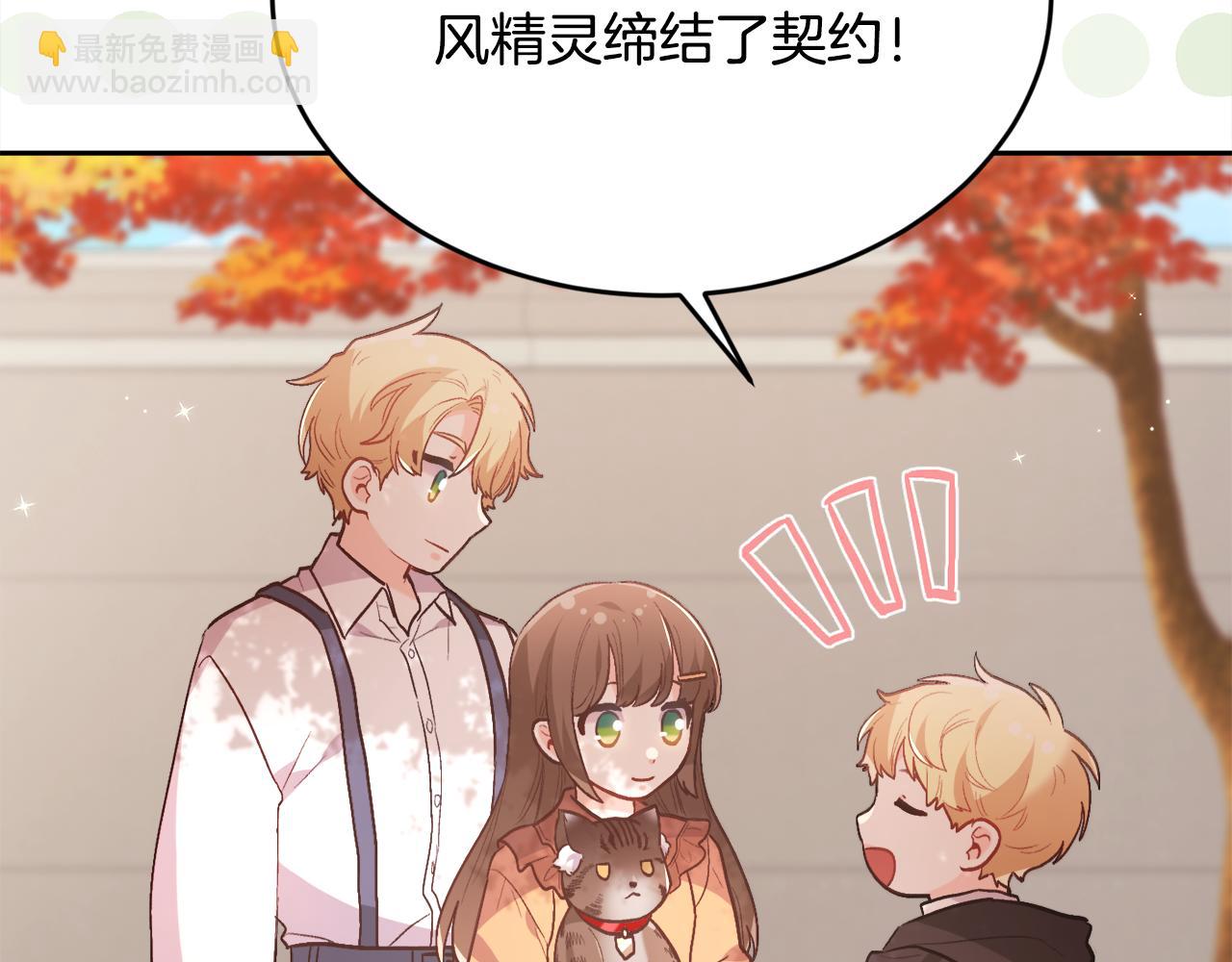 🍴精灵团宠小千金 第140话 订婚仪式 第38页