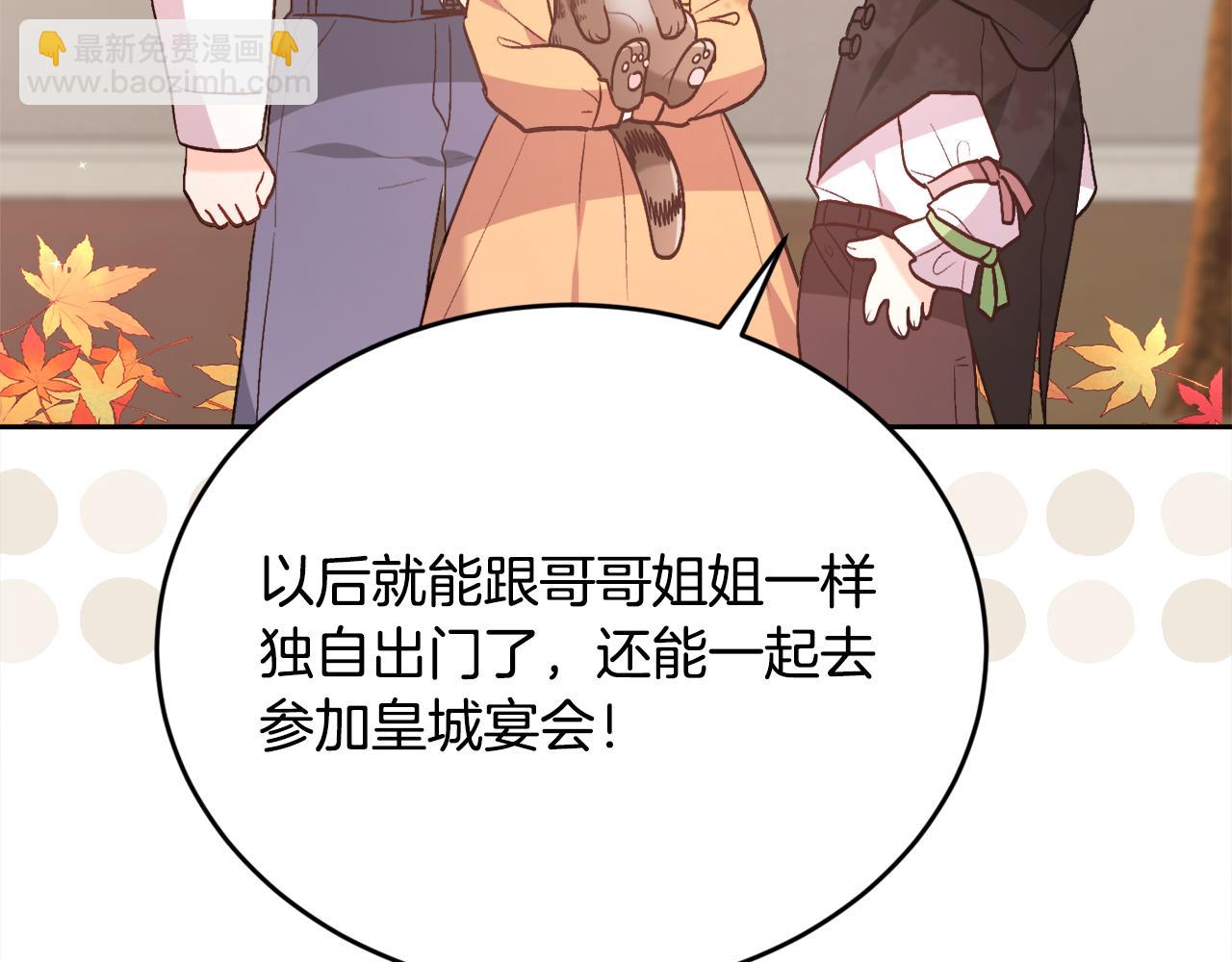 🍴精灵团宠小千金 第140话 订婚仪式 第39页