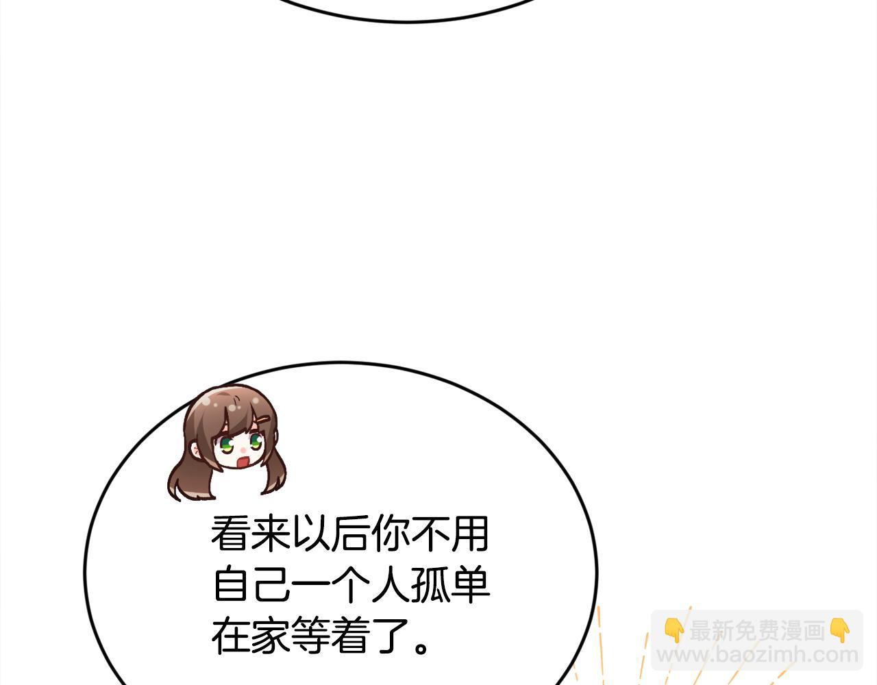 🍴精灵团宠小千金 第140话 订婚仪式 第40页