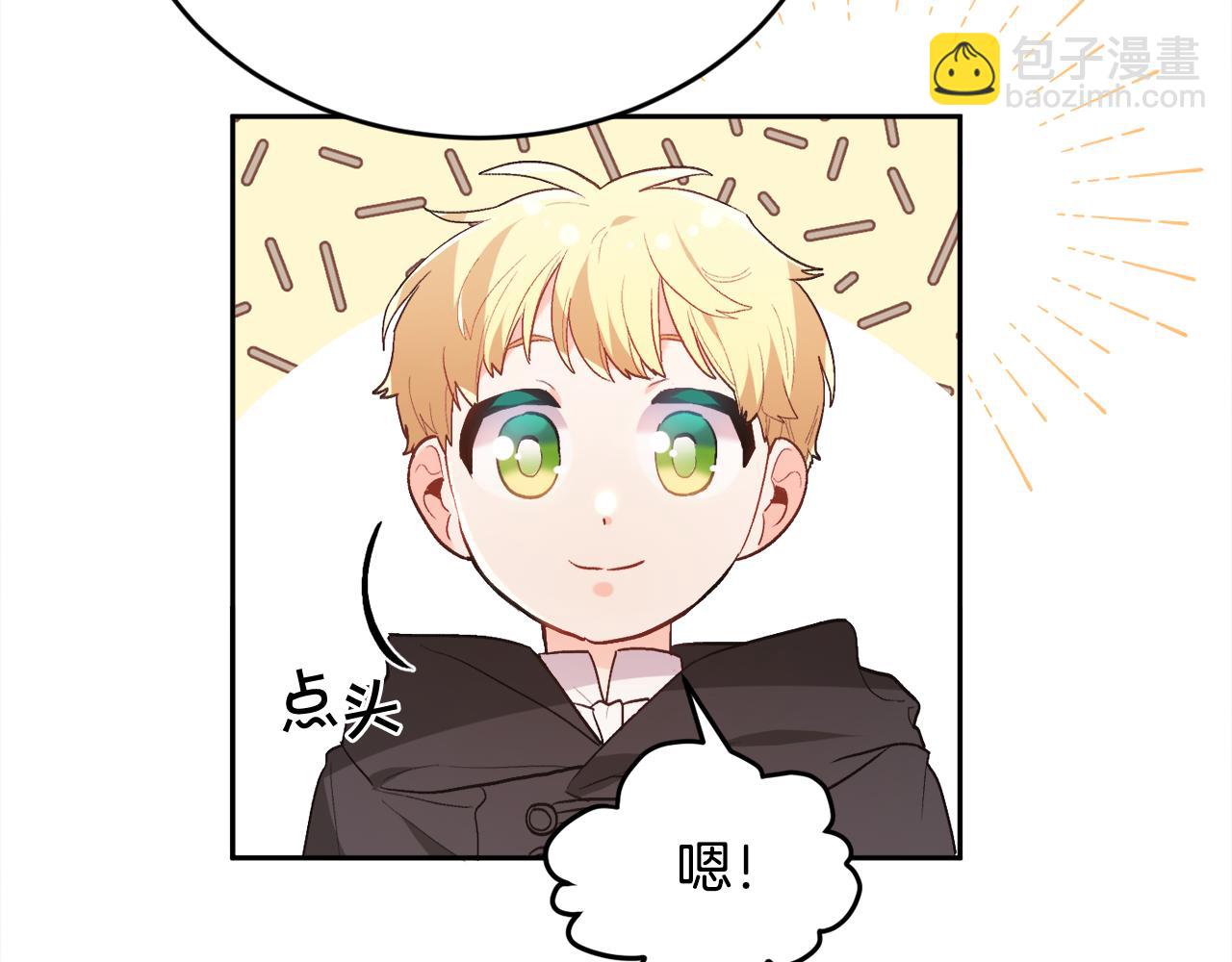 🍴精灵团宠小千金 第140话 订婚仪式 第41页