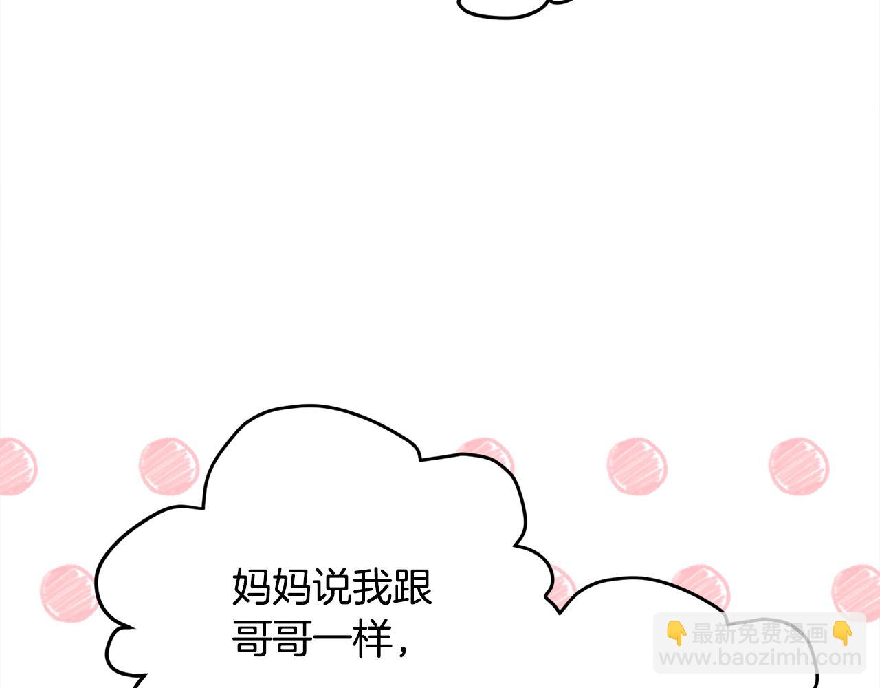 🍴精灵团宠小千金 第140话 订婚仪式 第42页