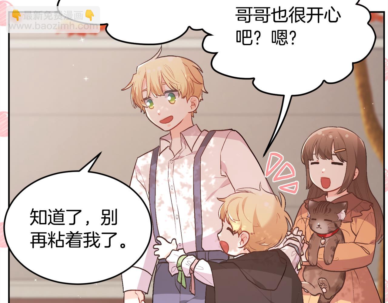 🍴精灵团宠小千金 第140话 订婚仪式 第43页