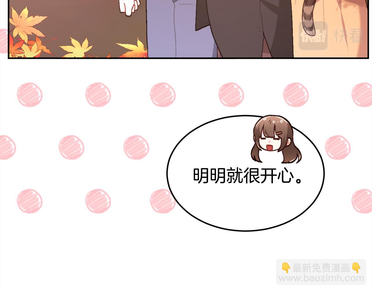 🍴精灵团宠小千金 第140话 订婚仪式 第44页