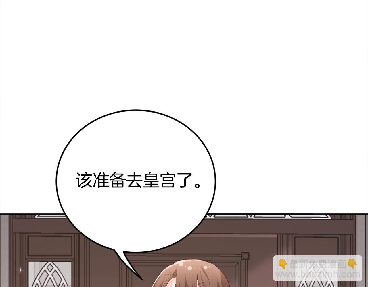 🍴精灵团宠小千金 第140话 订婚仪式 第48页