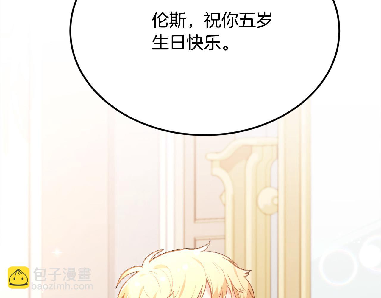 🍴精灵团宠小千金 第140话 订婚仪式 第9页