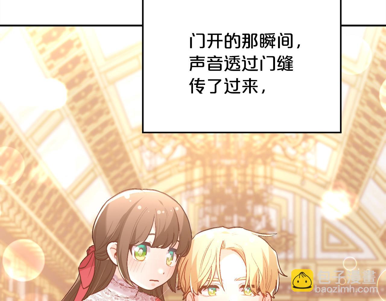 🍴精灵团宠小千金 第142话 历经风雨，方见彩虹 第10页