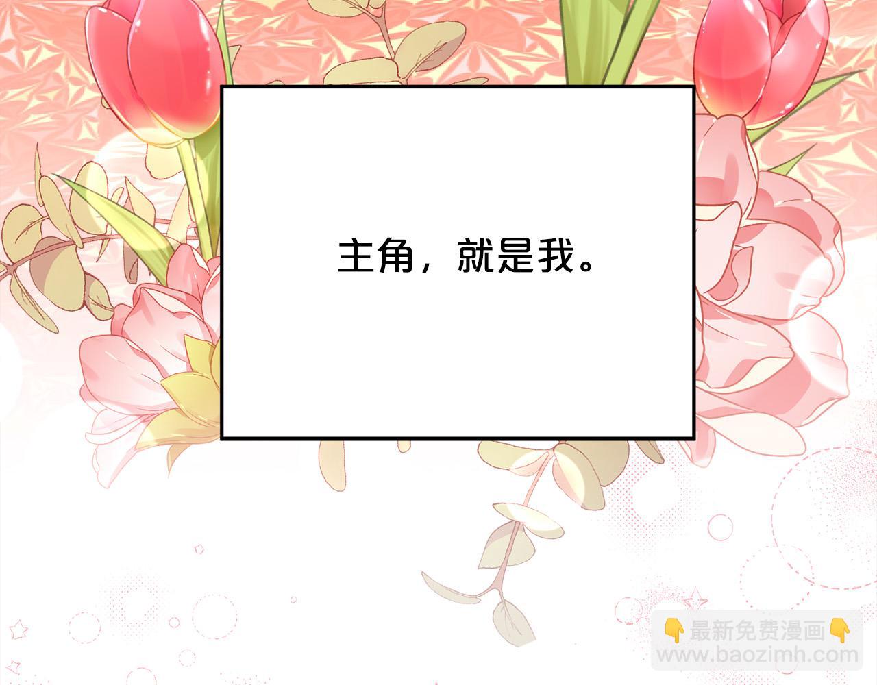 🍴精灵团宠小千金 第142话 历经风雨，方见彩虹 第14页