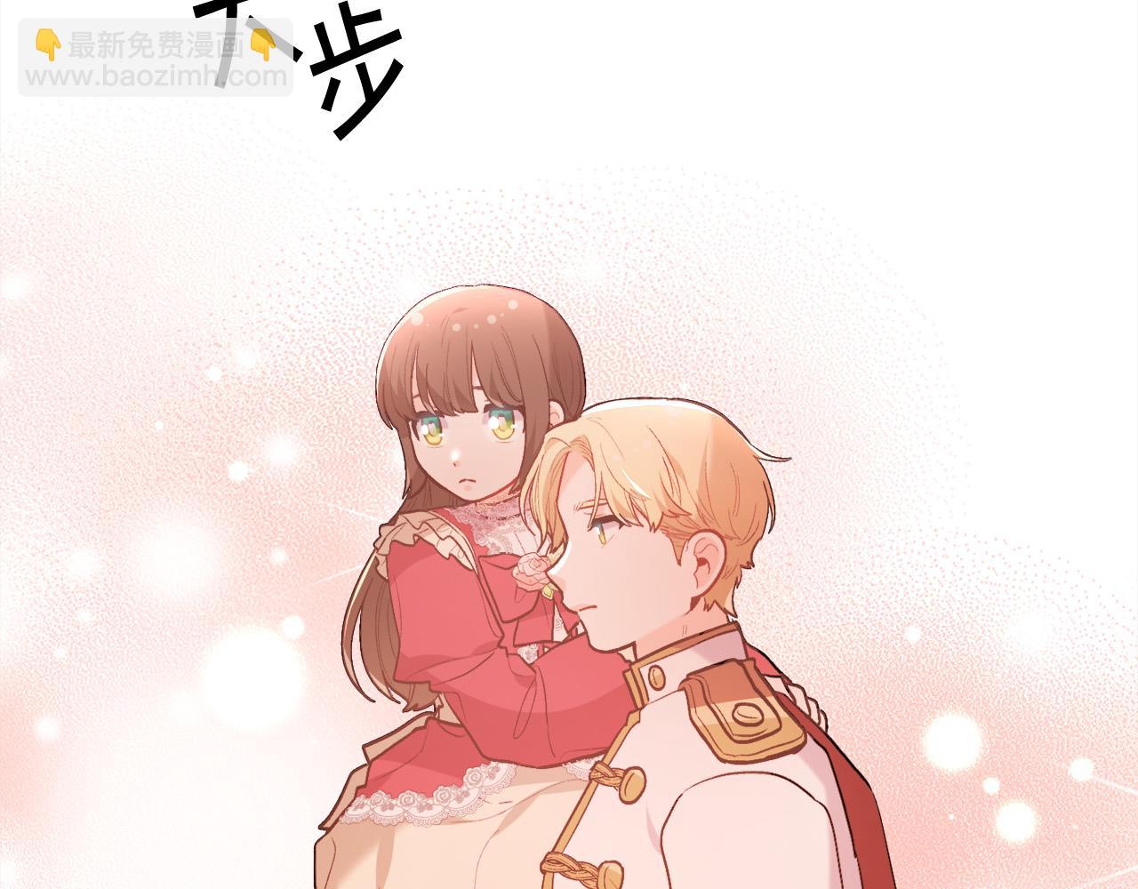 🍴精灵团宠小千金 第142话 历经风雨，方见彩虹 第21页