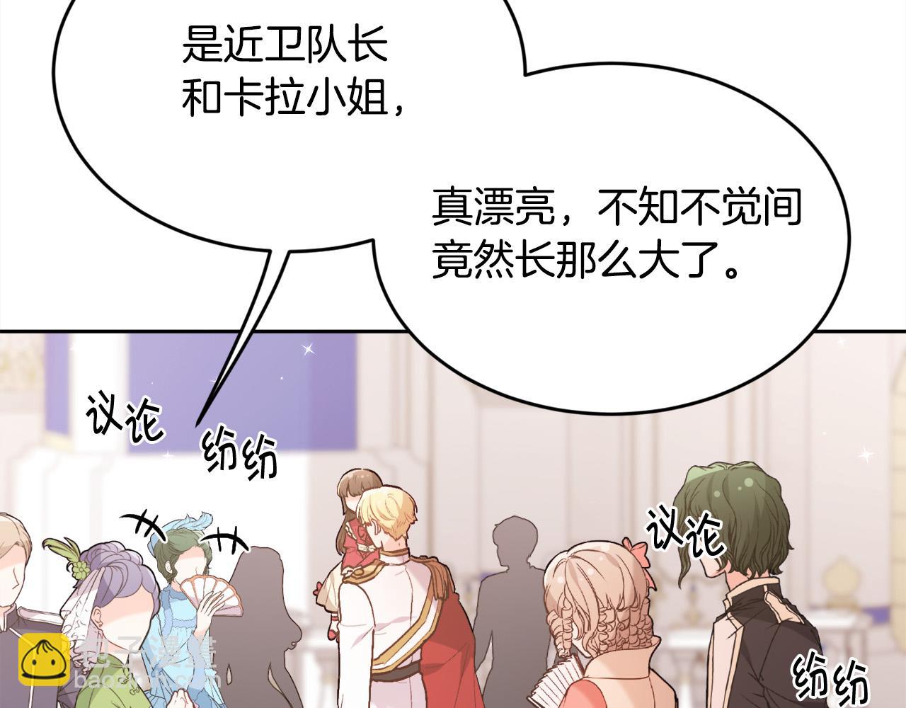 🍴精灵团宠小千金 第142话 历经风雨，方见彩虹 第24页
