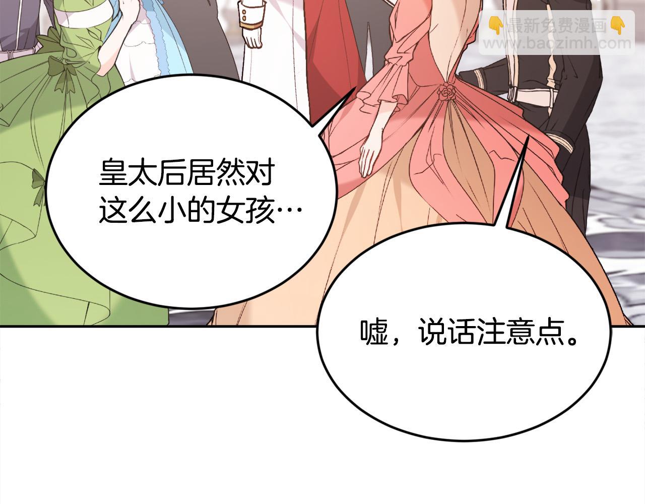 🍴精灵团宠小千金 第142话 历经风雨，方见彩虹 第25页