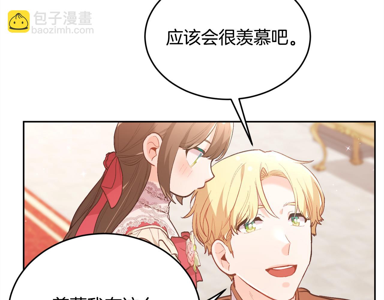 🍴精灵团宠小千金 第142话 历经风雨，方见彩虹 第3页