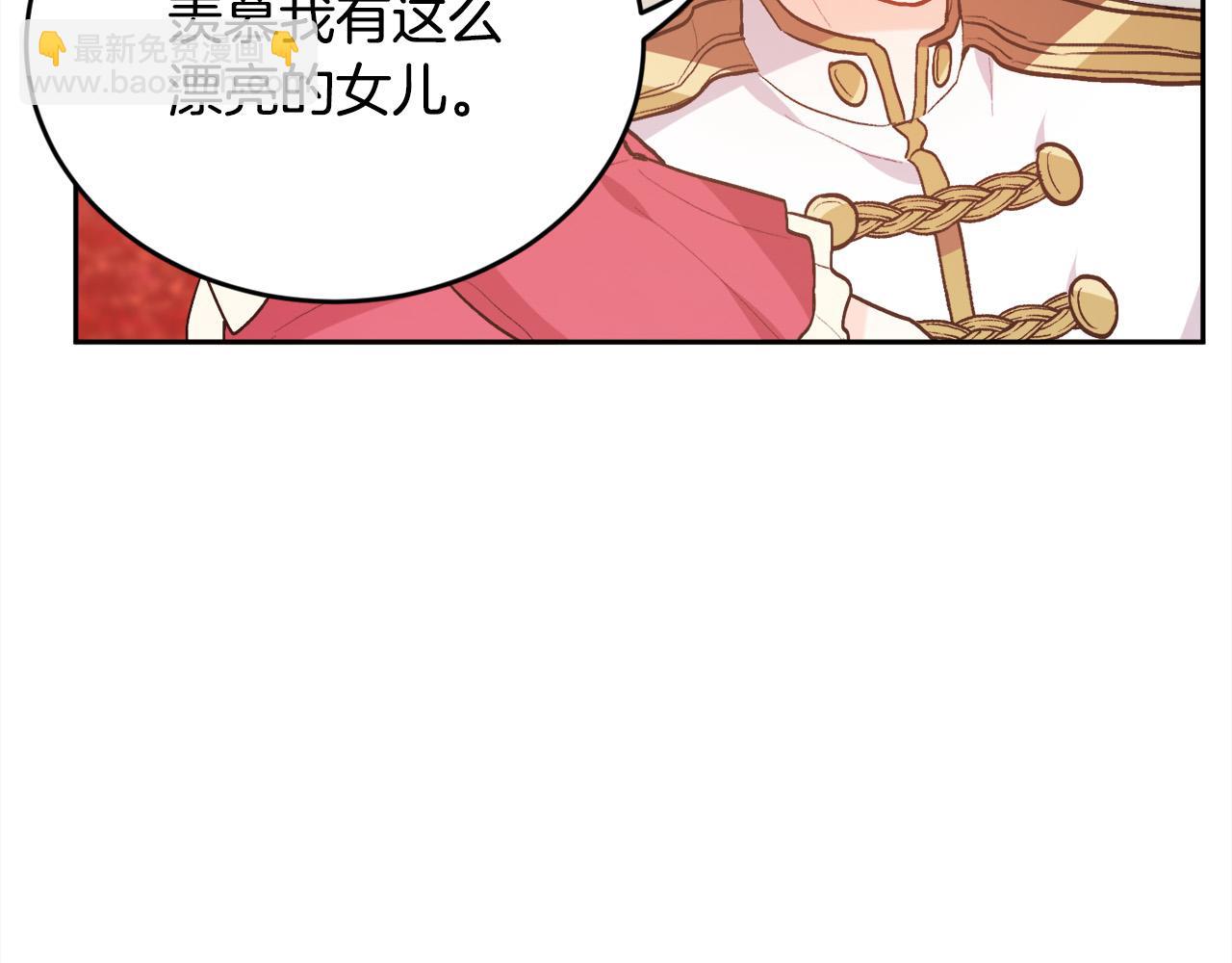 🍴精灵团宠小千金 第142话 历经风雨，方见彩虹 第4页