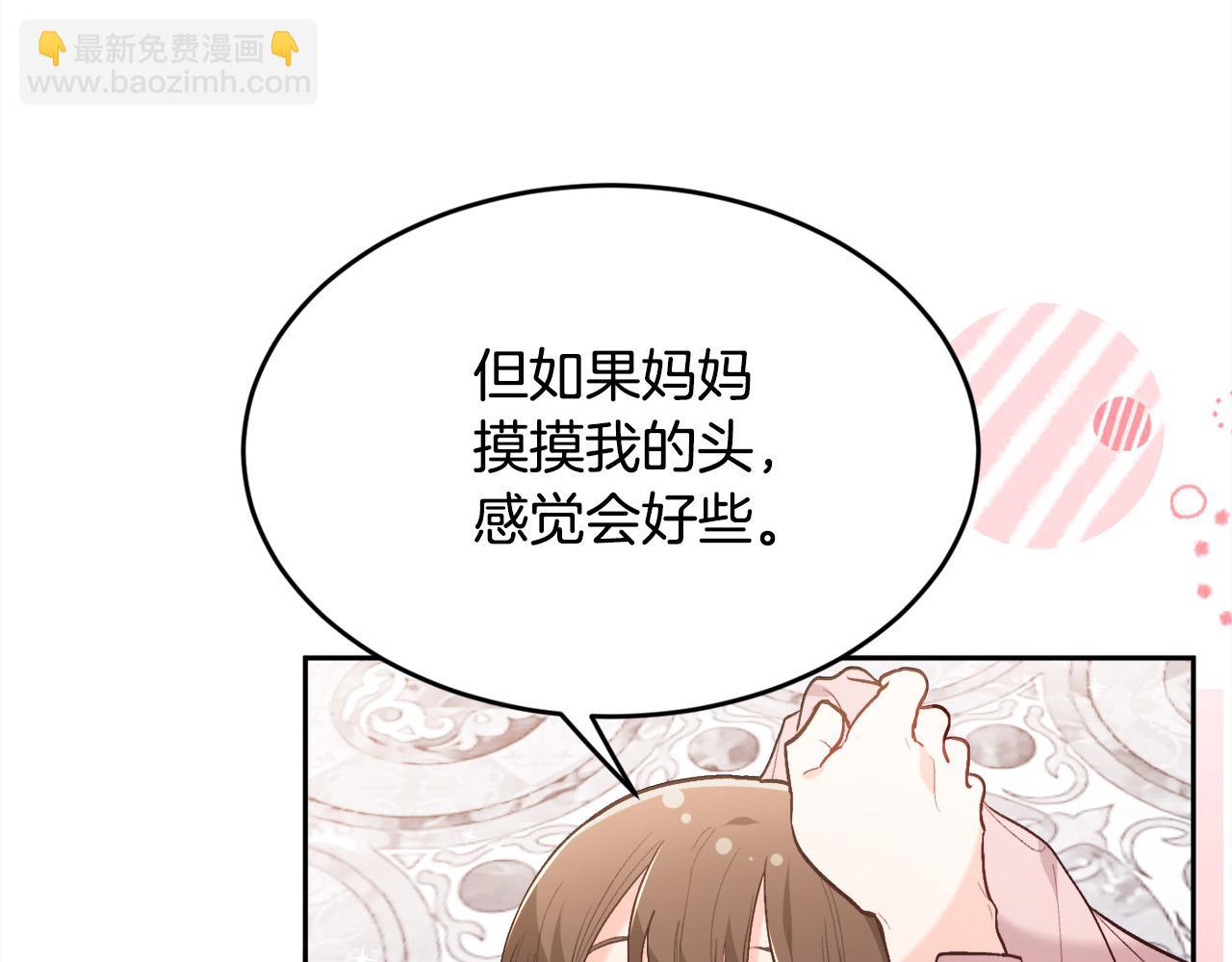 🍴精灵团宠小千金 第142话 历经风雨，方见彩虹 第41页