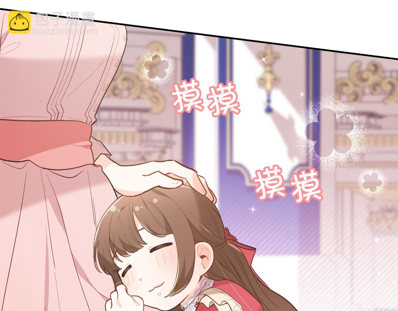 🍴精灵团宠小千金 第142话 历经风雨，方见彩虹 第45页