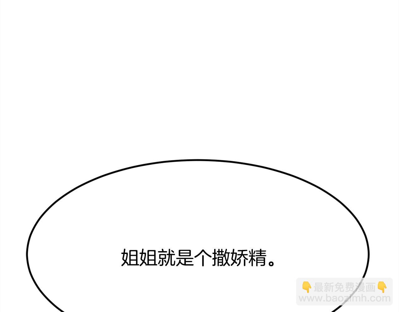 🍴精灵团宠小千金 第142话 历经风雨，方见彩虹 第47页