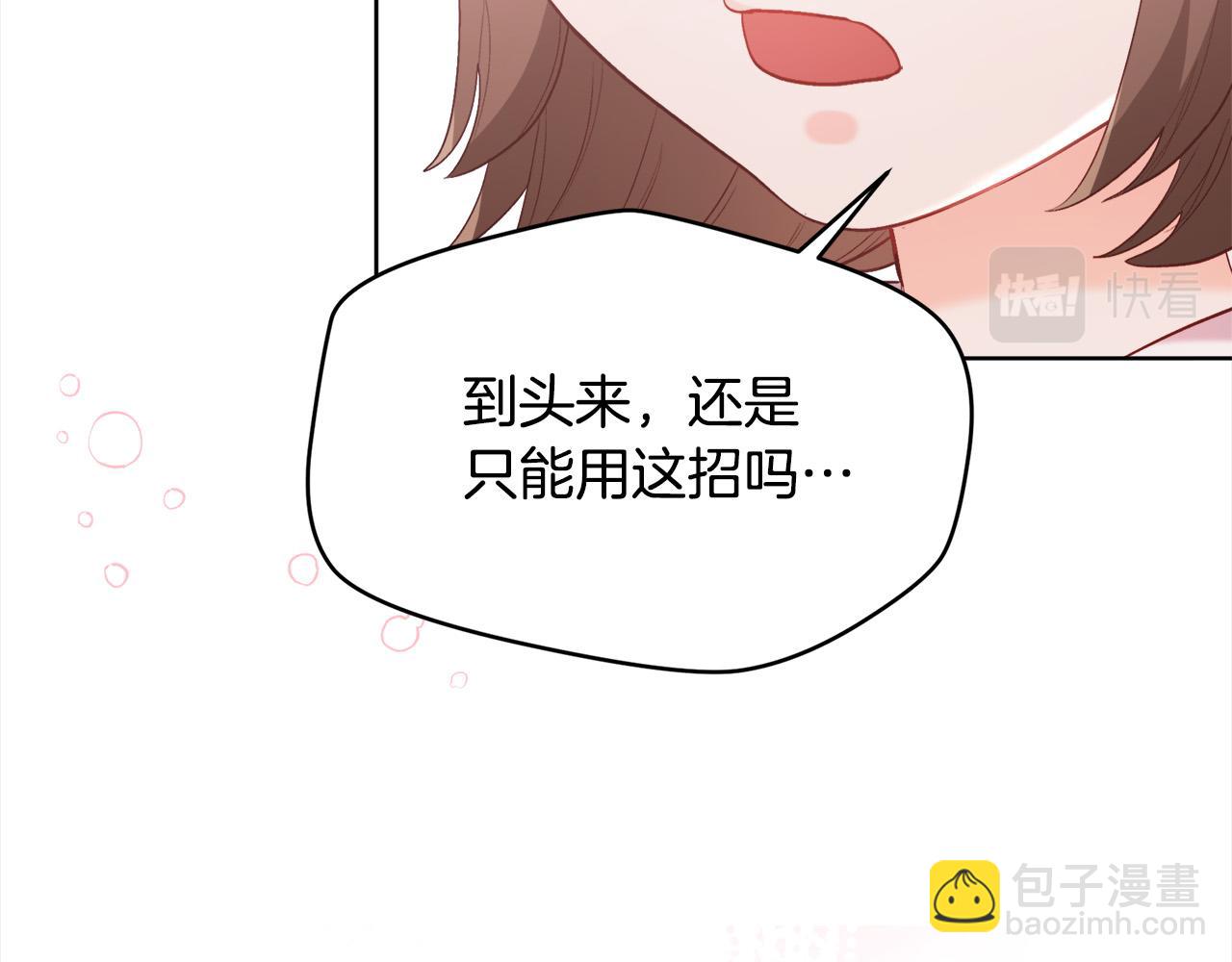 🍴精灵团宠小千金 第144话 反弹脏话！ 第11页