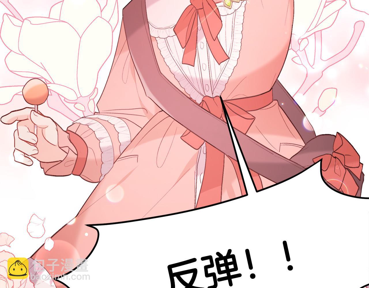 🍴精灵团宠小千金 第144话 反弹脏话！ 第14页