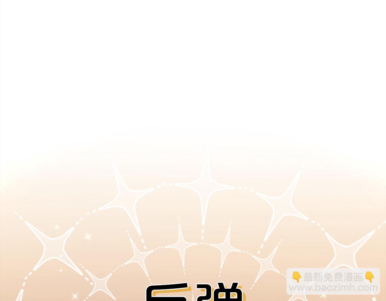 🍴精灵团宠小千金 第144话 反弹脏话！ 第21页