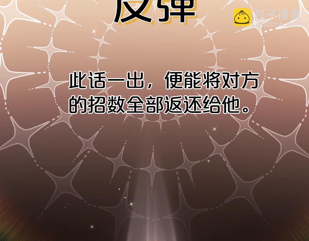 🍴精灵团宠小千金 第144话 反弹脏话！ 第22页