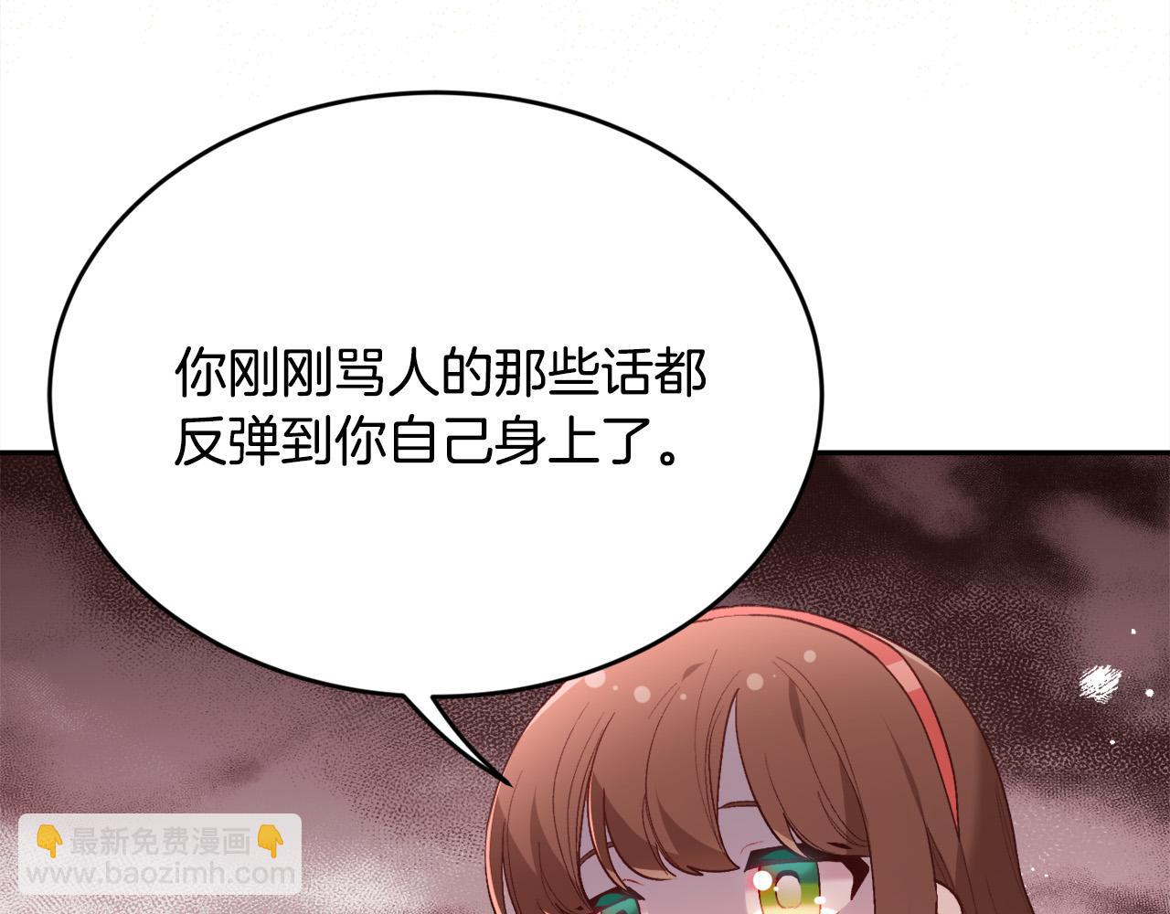 🍴精灵团宠小千金 第144话 反弹脏话！ 第26页