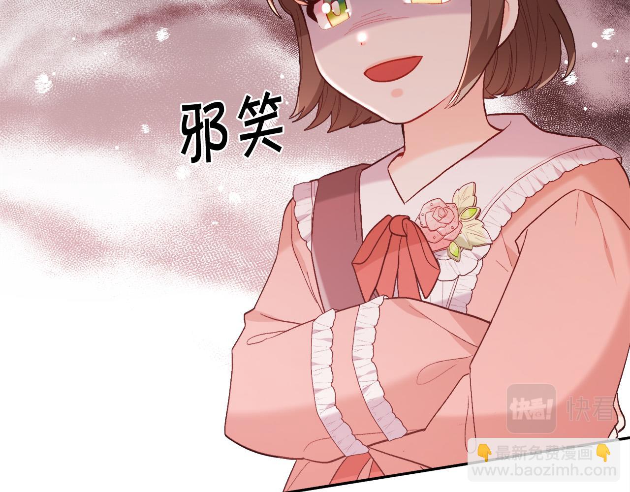 🍴精灵团宠小千金 第144话 反弹脏话！ 第27页