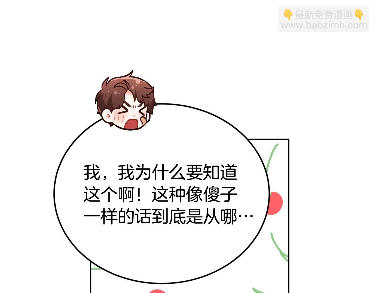 🍴精灵团宠小千金 第144话 反弹脏话！ 第33页