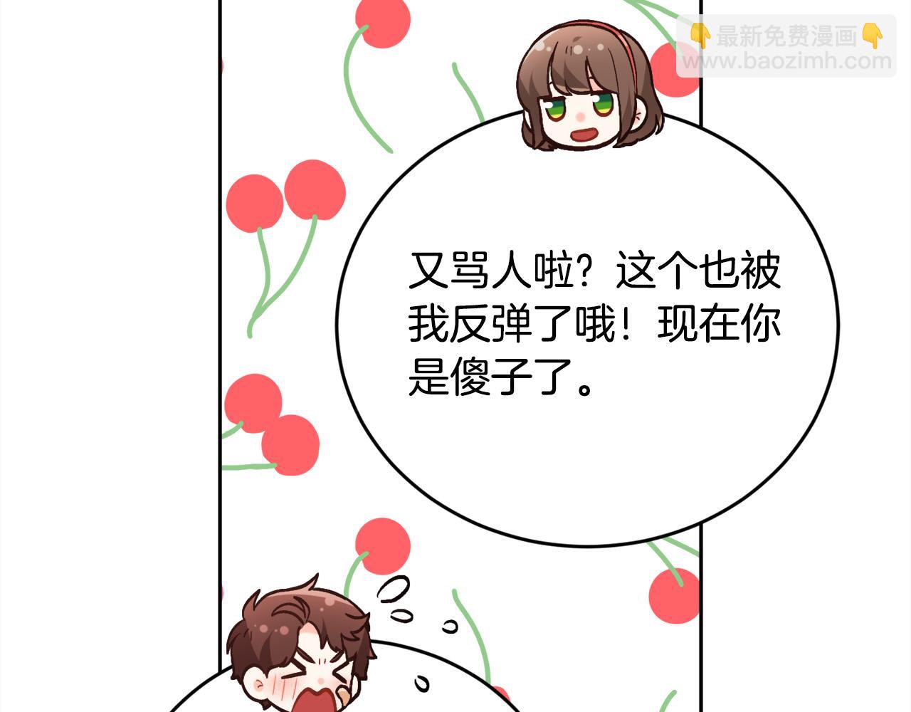 🍴精灵团宠小千金 第144话 反弹脏话！ 第34页