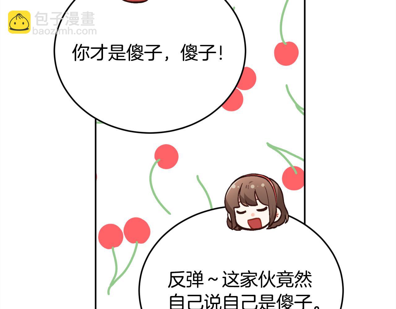 🍴精灵团宠小千金 第144话 反弹脏话！ 第35页
