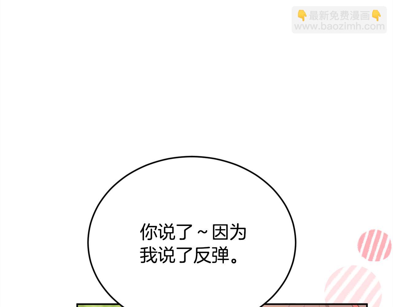 🍴精灵团宠小千金 第144话 反弹脏话！ 第37页