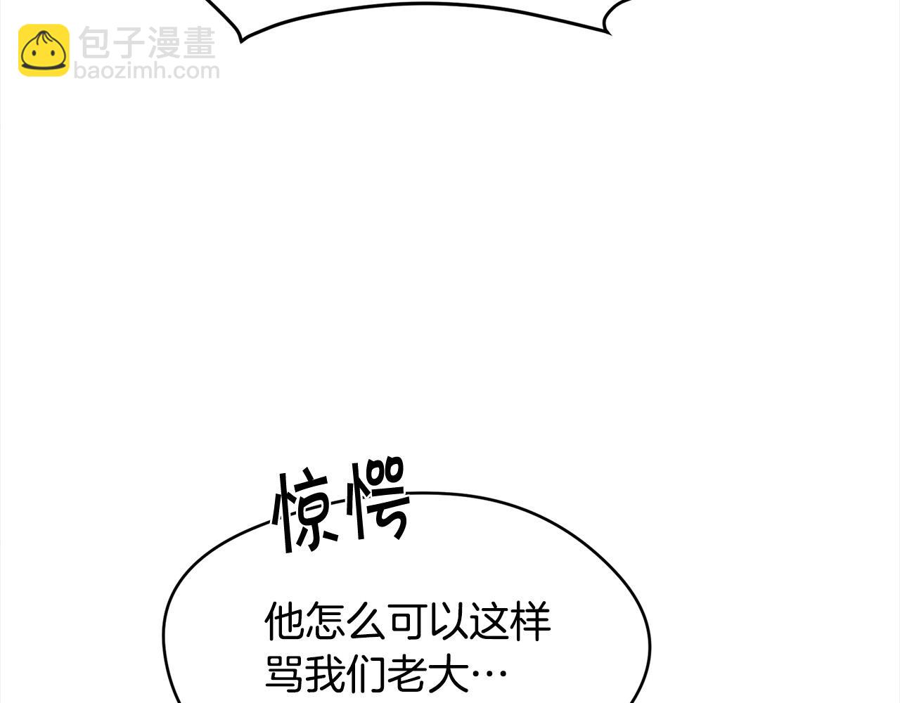 🍴精灵团宠小千金 第144话 反弹脏话！ 第4页
