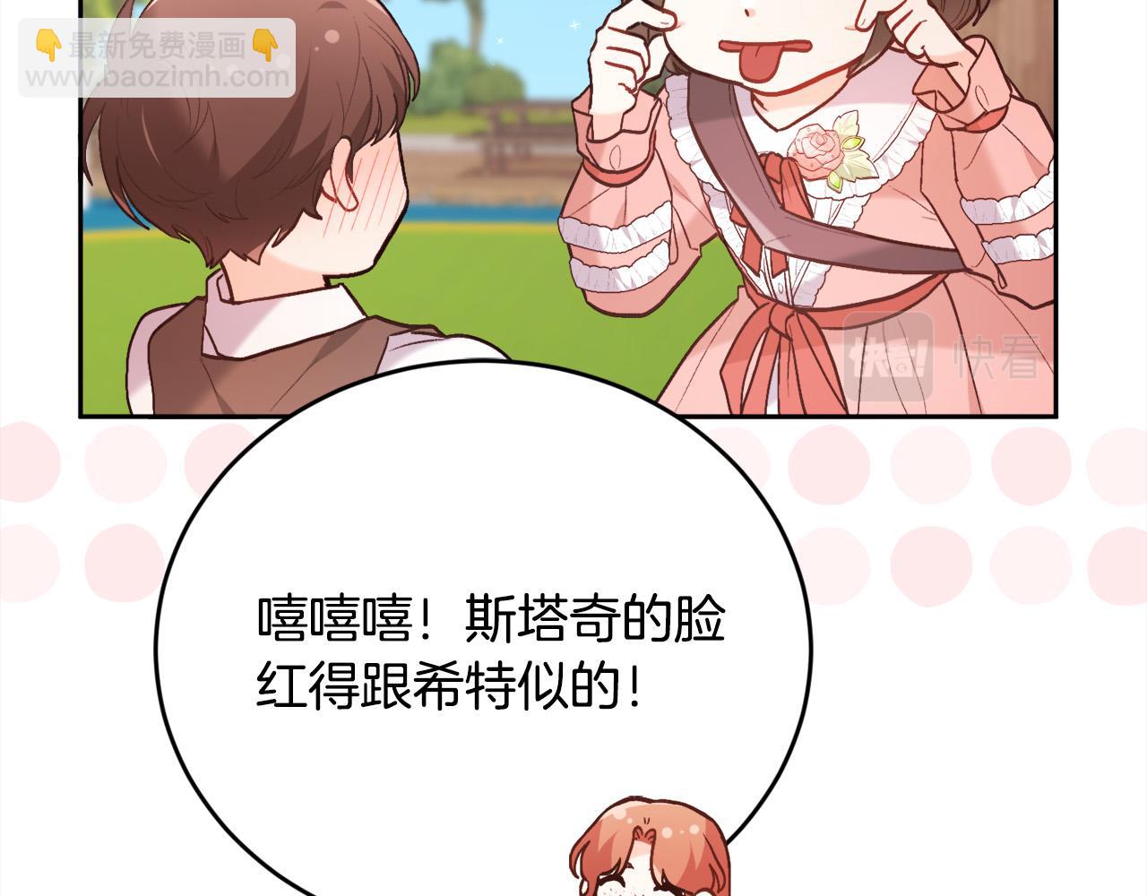 🍴精灵团宠小千金 第144话 反弹脏话！ 第40页