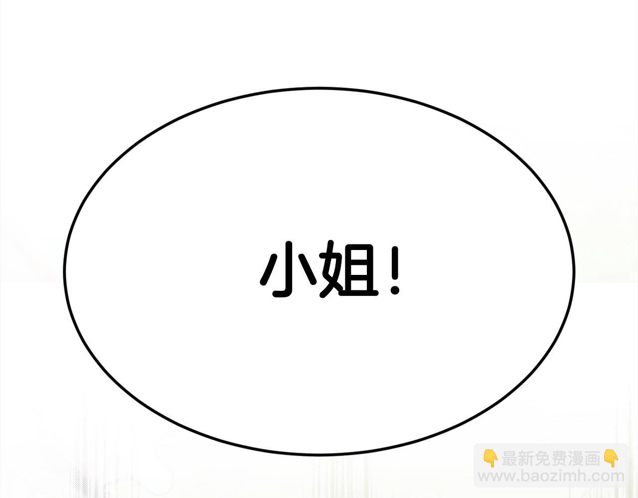 🍴精灵团宠小千金 第144话 反弹脏话！ 第45页