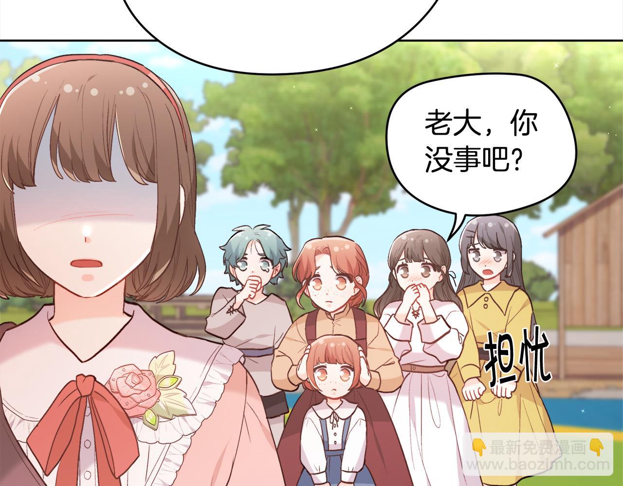 🍴精灵团宠小千金 第144话 反弹脏话！ 第5页