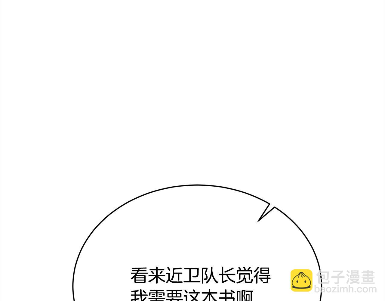 🍴精灵团宠小千金 第148话 精灵王爱买什么？ 第10页