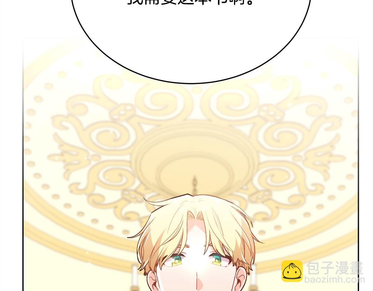 🍴精灵团宠小千金 第148话 精灵王爱买什么？ 第11页