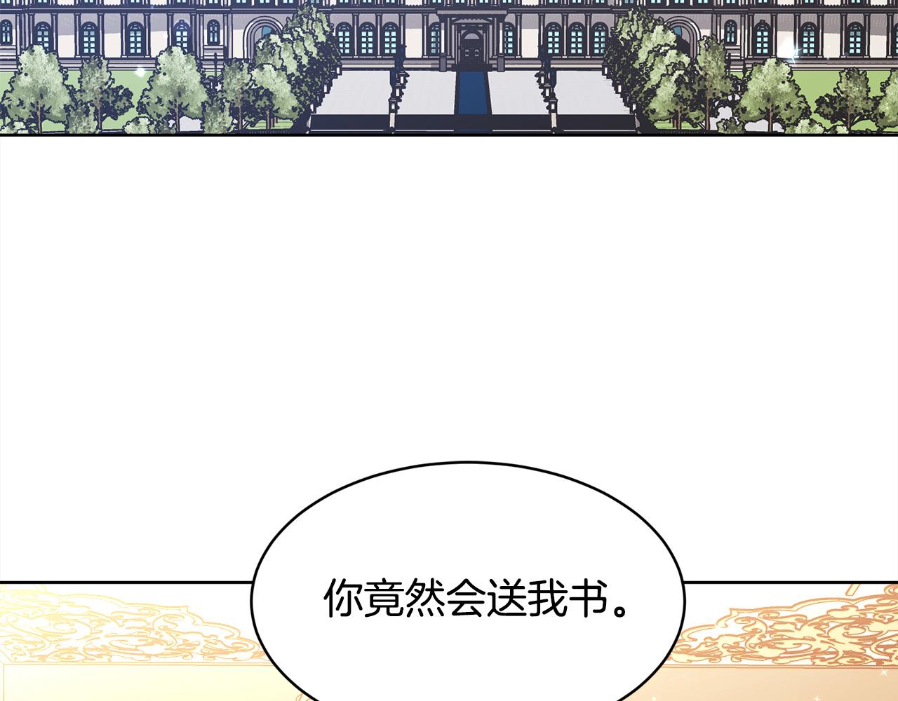 🍴精灵团宠小千金 第148话 精灵王爱买什么？ 第2页