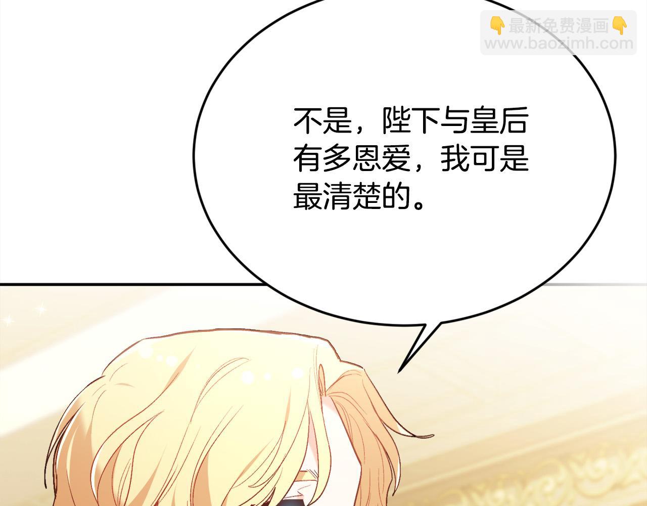 🍴精灵团宠小千金 第148话 精灵王爱买什么？ 第20页