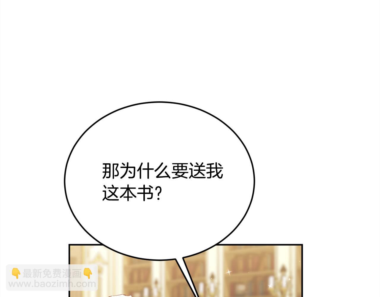 🍴精灵团宠小千金 第148话 精灵王爱买什么？ 第22页