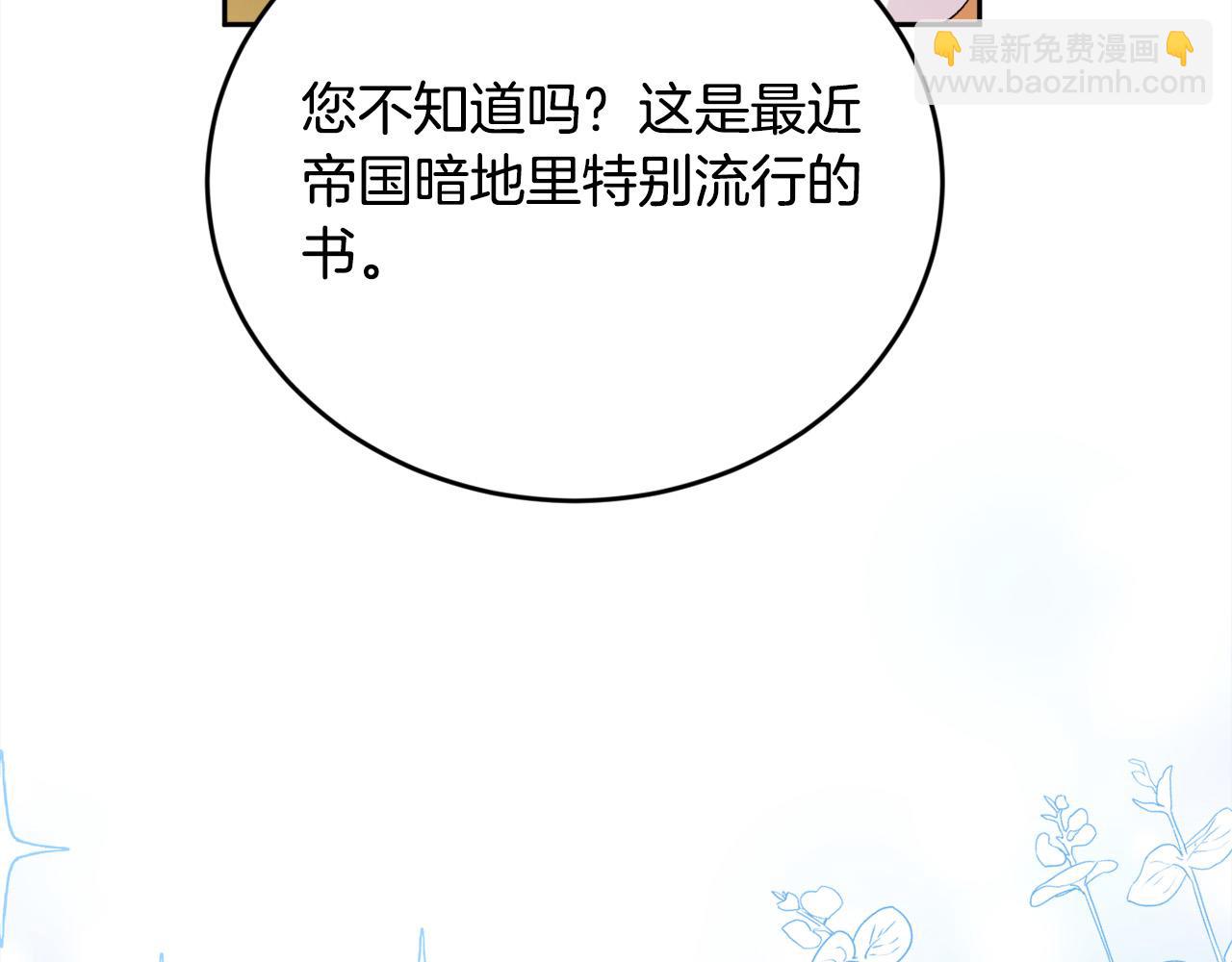 🍴精灵团宠小千金 第148话 精灵王爱买什么？ 第24页
