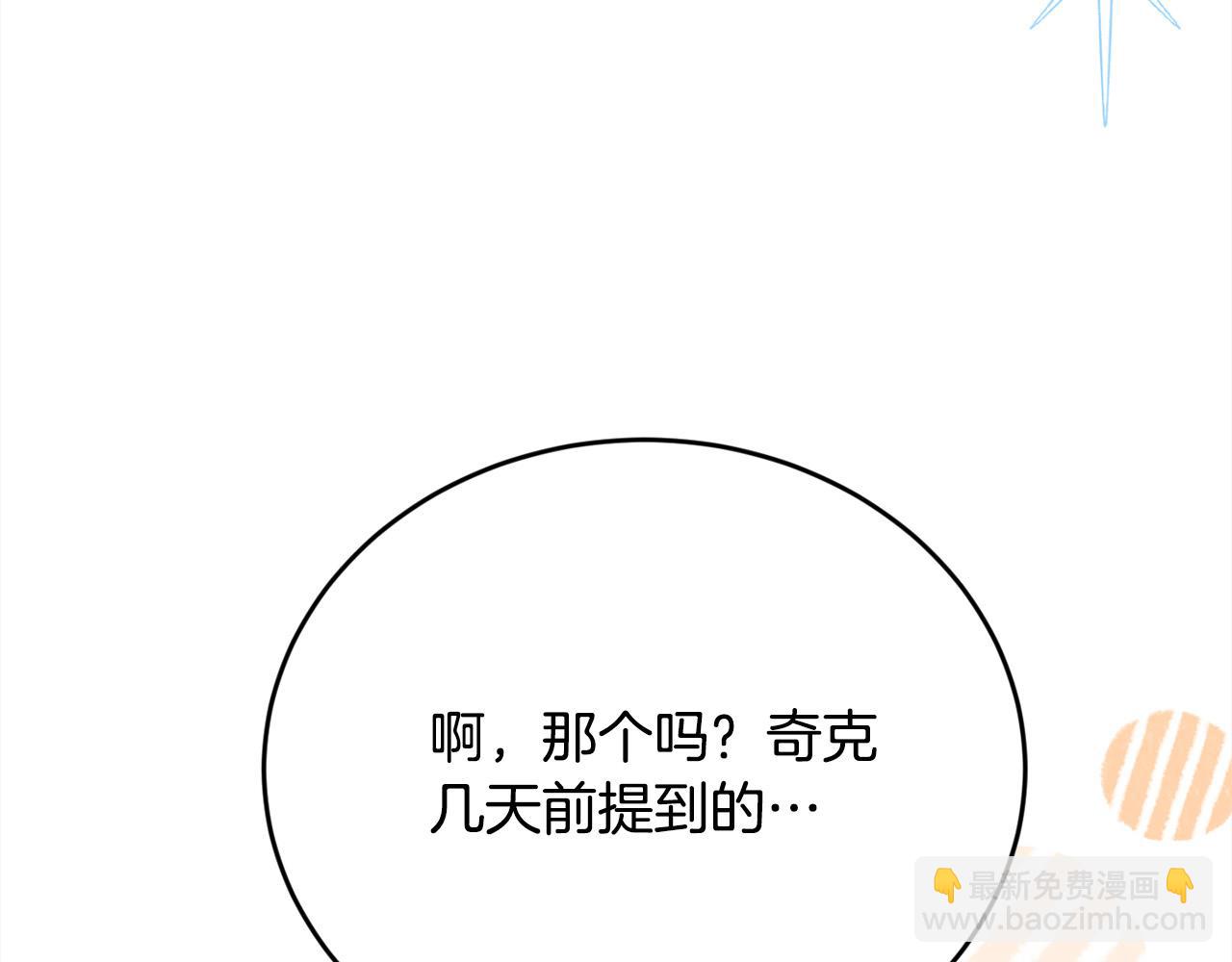 🍴精灵团宠小千金 第148话 精灵王爱买什么？ 第28页