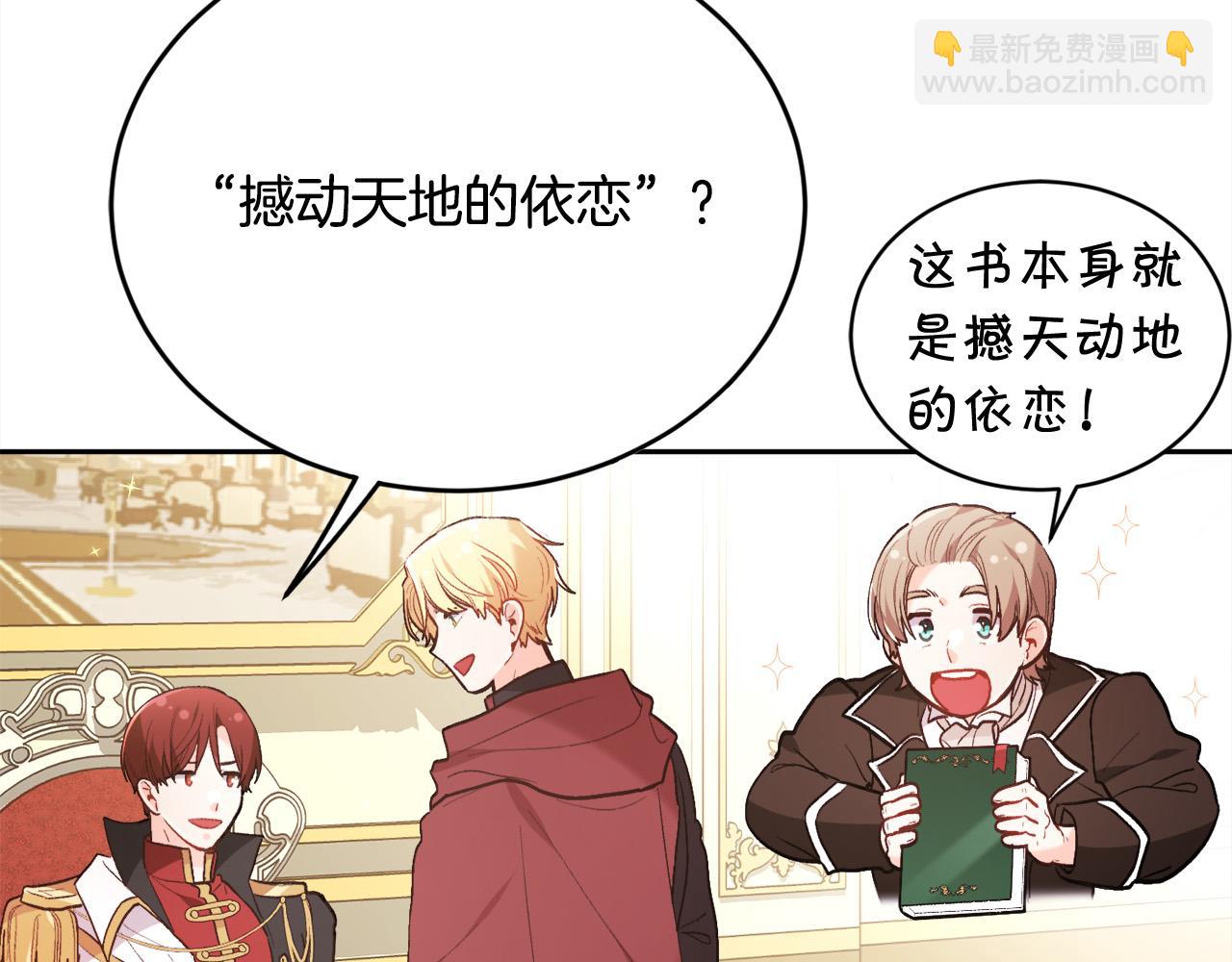 🍴精灵团宠小千金 第148话 精灵王爱买什么？ 第31页