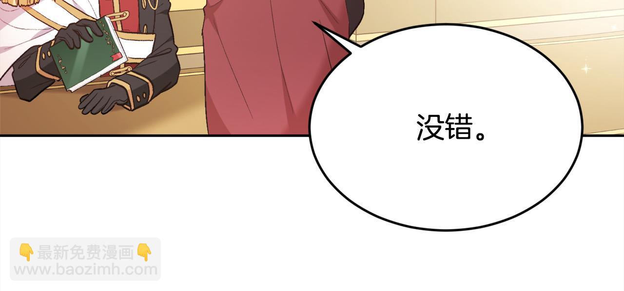 🍴精灵团宠小千金 第148话 精灵王爱买什么？ 第32页