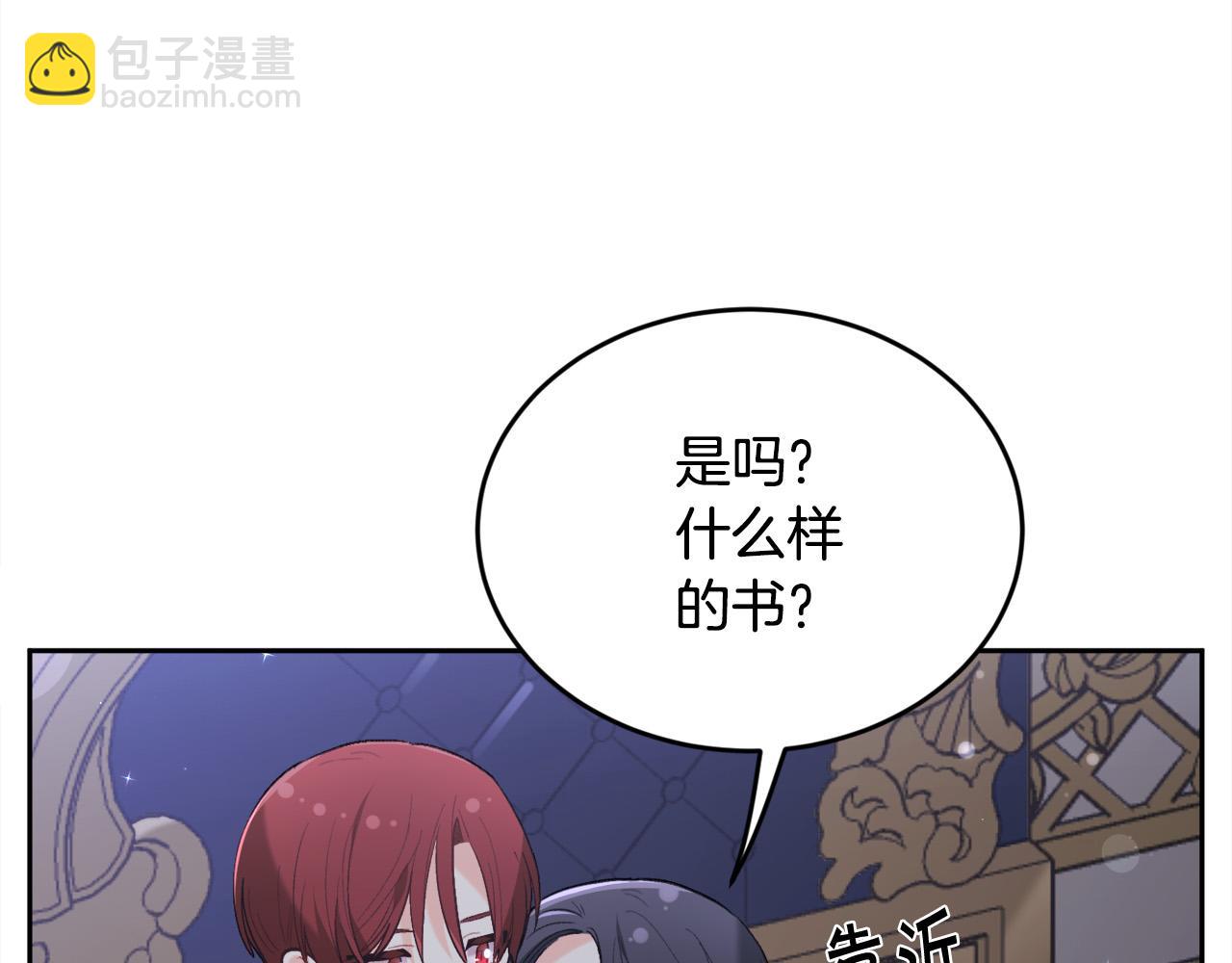 🍴精灵团宠小千金 第148话 精灵王爱买什么？ 第41页
