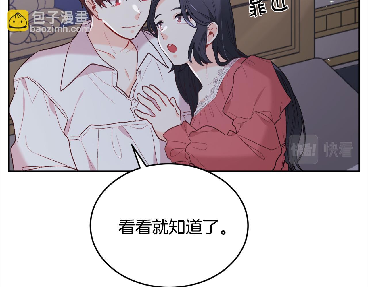 🍴精灵团宠小千金 第148话 精灵王爱买什么？ 第42页