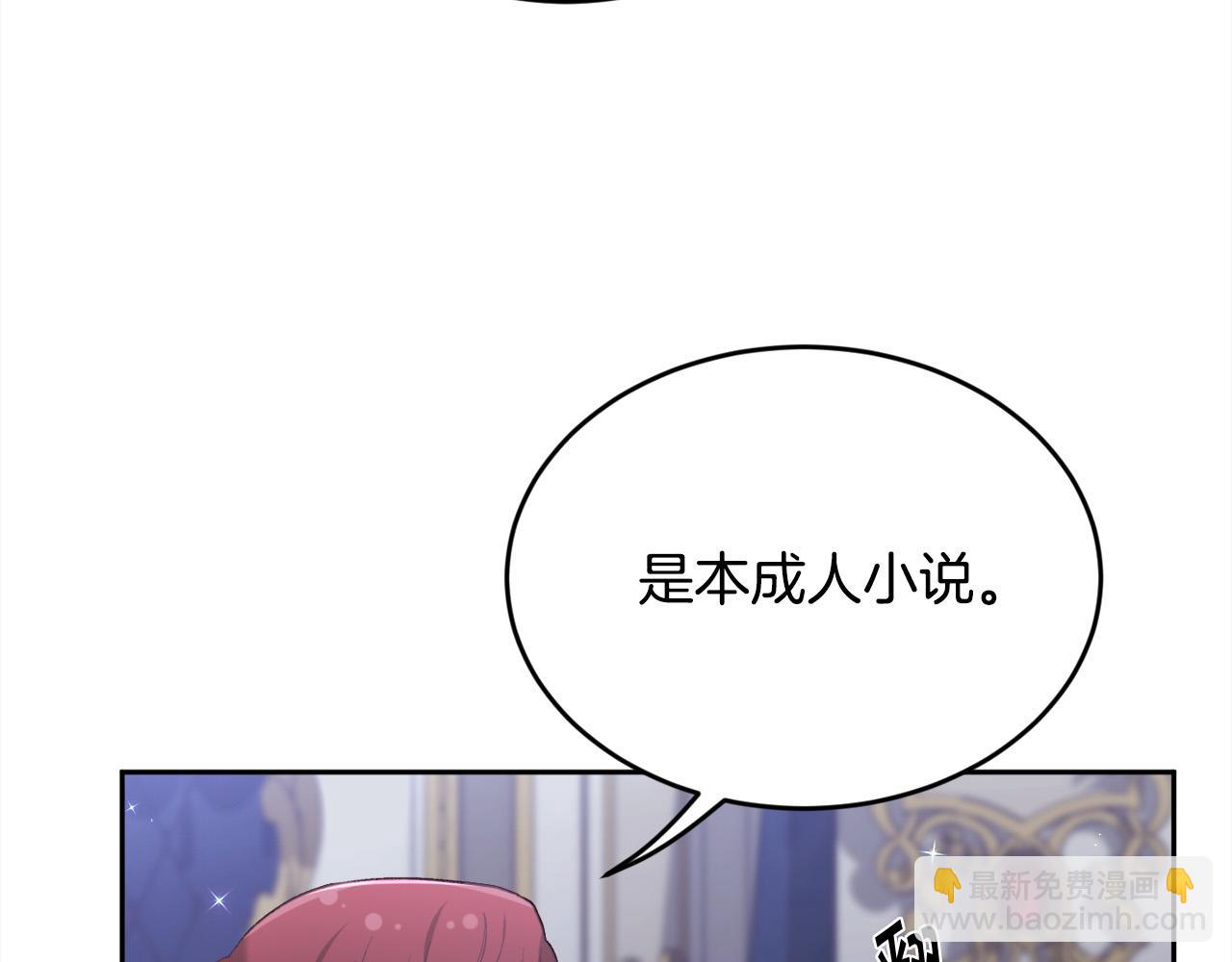 🍴精灵团宠小千金 第148话 精灵王爱买什么？ 第43页
