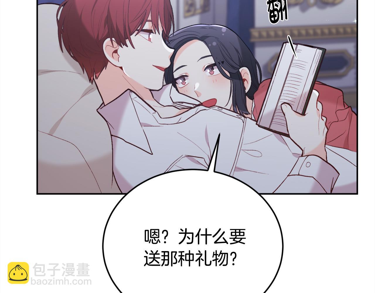 🍴精灵团宠小千金 第148话 精灵王爱买什么？ 第44页
