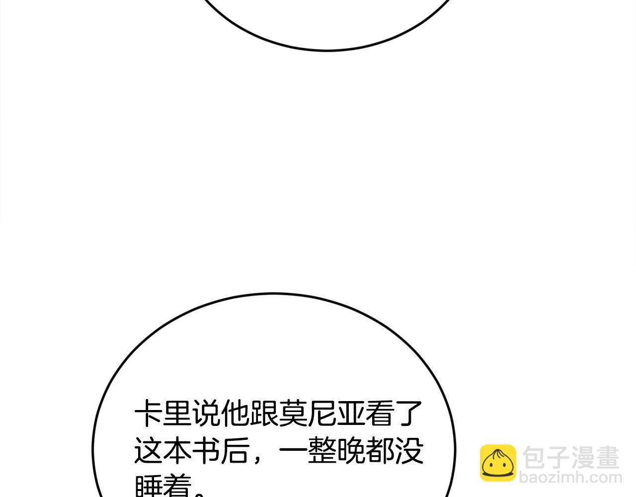 🍴精灵团宠小千金 第148话 精灵王爱买什么？ 第45页