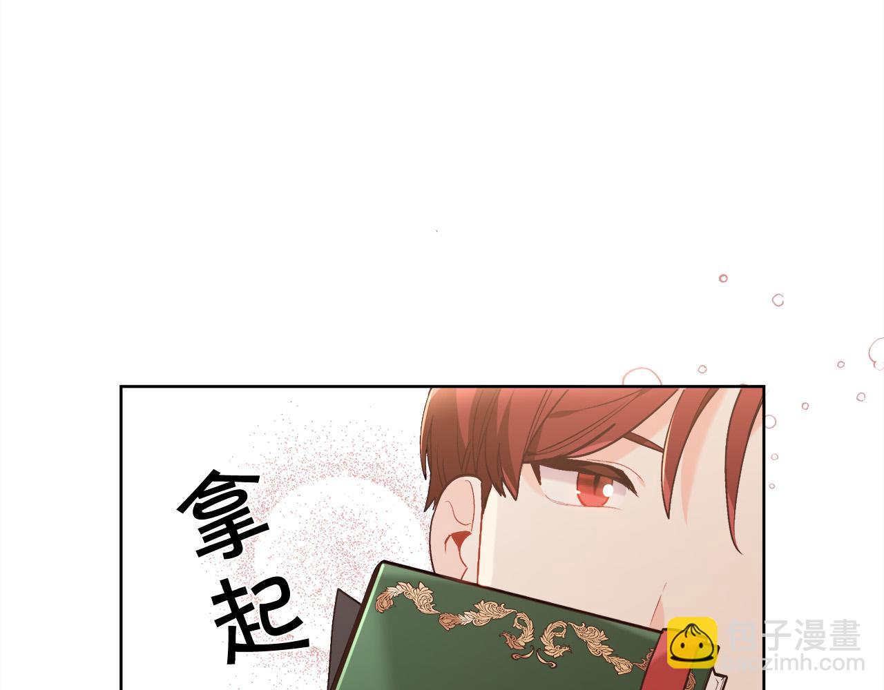 🍴精灵团宠小千金 第148话 精灵王爱买什么？ 第5页