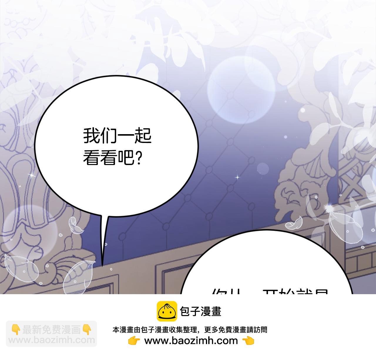 🍴精灵团宠小千金 第148话 精灵王爱买什么？ 第50页